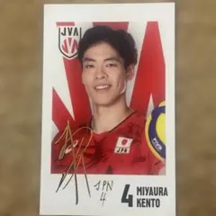 2026年最新】宮浦健人 サインの人気アイテム - メルカリ