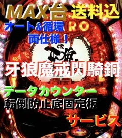 2026年最新】牙狼実機の人気アイテム - メルカリ