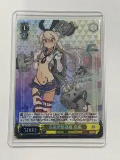 2026年最新】島風型駆逐艦島風 サインの人気アイテム - メルカリ