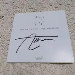 2026年最新】aimer サインの人気アイテム - メルカリ