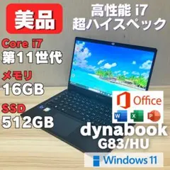 2026年最新】DynaBook g83/huの人気アイテム - メルカリ