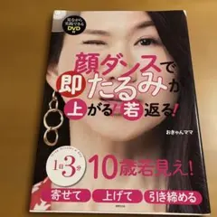 2026年最新】顔ダンス おきゃんママの人気アイテム - メルカリ