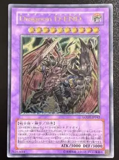 2026年最新】ドラグーンディーエンド レリーフの人気アイテム - メルカリ