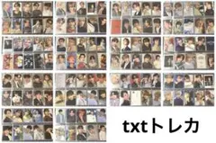 2026年最新】txtまとめ売りの人気アイテム - メルカリ