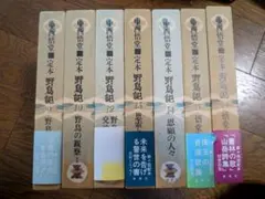 2026年最新】中西悟堂の人気アイテム - メルカリ