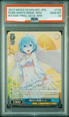 2026年最新】純白の花嫁 レム psa10の人気アイテム - メルカリ