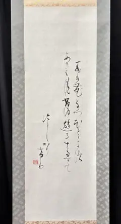 2026年最新】掛軸の人気アイテム - メルカリ