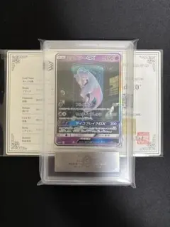 2026年最新】ミュウツーgx シークレット psa10の人気アイテム - メルカリ