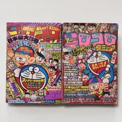 2026年最新】コロコロコミック 1981の人気アイテム - メルカリ