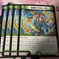 2026年最新】罰来KIRIN-28の人気アイテム - メルカリ