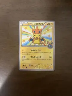 2026年最新】ピカチュウ xy-pの人気アイテム - メルカリ