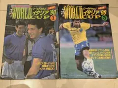 2026年最新】ワールドカップ 1990の人気アイテム - メルカリ