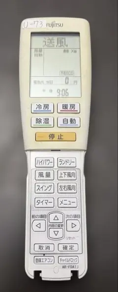 2026年最新】富士通 リモコン ar－fda1jの人気アイテム - メルカリ