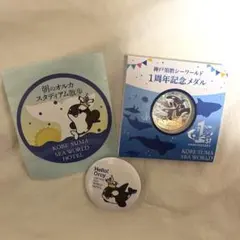 2026年最新】水族館 メダルの人気アイテム - メルカリ