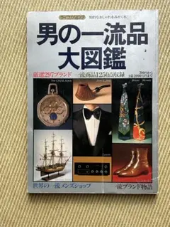 2026年最新】エルメス大図鑑の人気アイテム - メルカリ