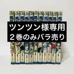 2026年最新】悪たれ巨人 全巻の人気アイテム - メルカリ