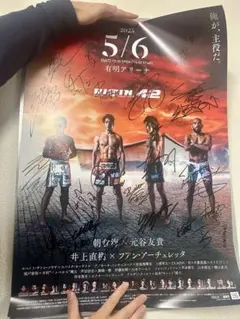 2026年最新】rizin サインポスターの人気アイテム - メルカリ