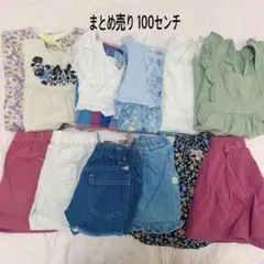 2026年最新】100cm 女の子 まとめ売りの人気アイテム - メルカリ