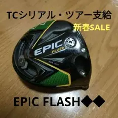 2026年最新】エピックフラッシュサブゼロ ダブルダイヤの人気アイテム