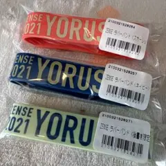 2026年最新】ヨルシカ ラバーバンドの人気アイテム - メルカリ