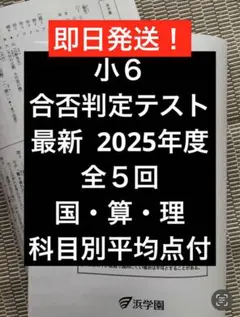 2026年最新】合否判定テストの人気アイテム - メルカリ