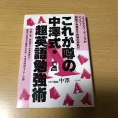 2026年最新】中澤 ospの人気アイテム - メルカリ
