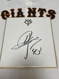 2026年最新】直筆 サイン 巨人の人気アイテム - メルカリ