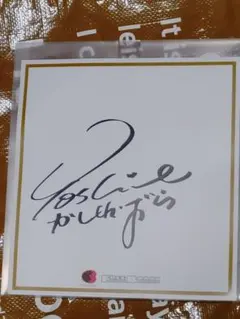 2026年最新】柏原芳恵サインの人気アイテム - メルカリ