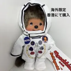 2026年最新】宇宙服 モンチッチの人気アイテム - メルカリ
