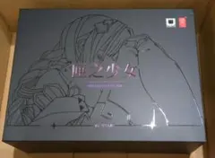 2026年最新】蝸之殻 箱入り少女の人気アイテム - メルカリ