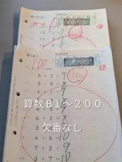 2026年最新】公文 算数 bの人気アイテム - メルカリ