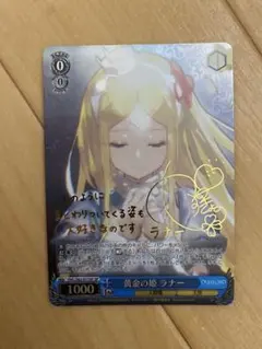 2026年最新】黄金の姫 ラナー spの人気アイテム - メルカリ