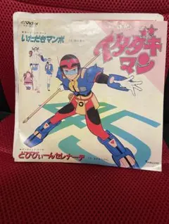 2026年最新】イタダキマンの人気アイテム - メルカリ