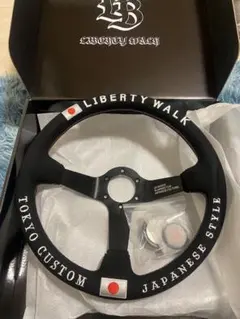 2026年最新】LIBERTY WALK ステアリングの人気アイテム - メルカリ