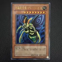 2026年最新】グレートモス 初期 究極完全態の人気アイテム - メルカリ