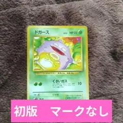 2026年最新】ドガース 旧裏の人気アイテム - メルカリ