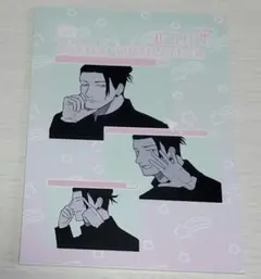 2026年最新】呪術廻戦 同人誌 夢の人気アイテム - メルカリ