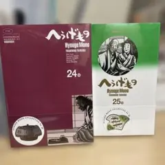 2026年最新】へうげもの 24の人気アイテム - メルカリ