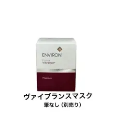 2026年最新】エンビロンヴァイブランスマスクの人気アイテム - メルカリ