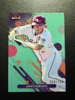 2026年最新】小深田大翔 トレカの人気アイテム - メルカリ