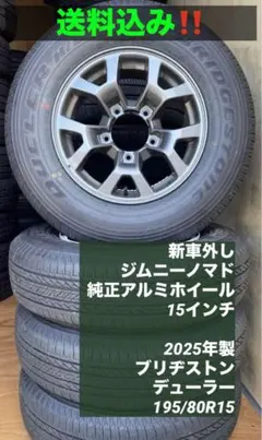 2026年最新】ジムニー 新車外しの人気アイテム - メルカリ