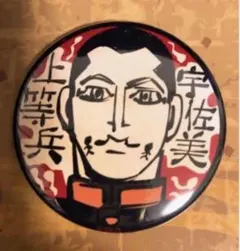 2026年最新】宇佐美時重 缶バッジの人気アイテム - メルカリ