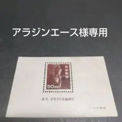 2026年最新】切手中宮寺菩薩像の人気アイテム - メルカリ