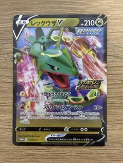 2026年最新】レックウザv psa10の人気アイテム - メルカリ