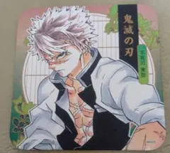 2026年最新】不死川玄弥 コースターの人気アイテム - メルカリ