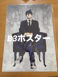 2026年最新】早川アキポスターの人気アイテム - メルカリ
