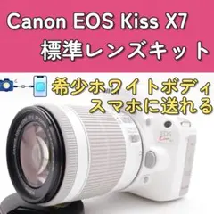 2026年最新】eos kiss x7 ホワイトの人気アイテム - メルカリ