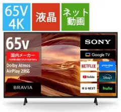 2026年最新】SONY bravia 65 有機elの人気アイテム - メルカリ