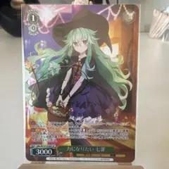 2026年最新】七罪 spの人気アイテム - メルカリ