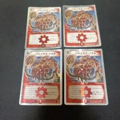 2026年最新】バジュラズソウル 初期の人気アイテム - メルカリ